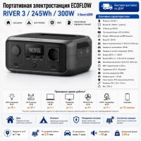 Портативная электростанция EcoFlow RIVER 3 (245 Втч) в Мариуполе