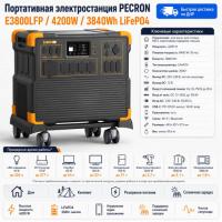 Портативная электростанция E3800LFP в Мариуполе