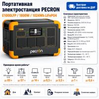 Портативная электростанция E1000LFP в Мариуполе