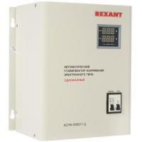 Стабилизатор напряжения Rexant АСНN-5000/1-Ц в Мариуполе