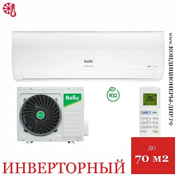 Кондиционер Ballu BSGRI-24HN8_22Y Greenland в Мариуполе