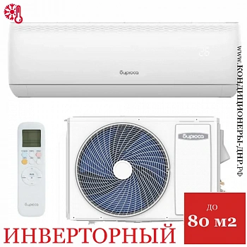 Кондиционер Бирюса B-24HIR/B-24HIQ Harmony Inverter в Мариуполе