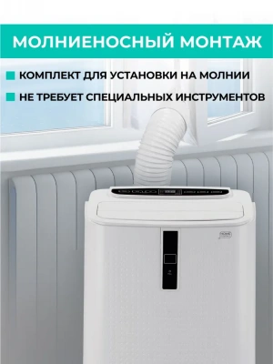 Мобильный кондиционер Timberk T-PAC12-P11E-WF в Мариуполе