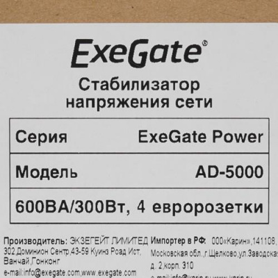 Стабилизатор напряжения ExeGate Power AD5000-600 в Мариуполе