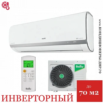 Кондиционер Ballu BSDI-24HN1_21Y Lagoon DC Inverter в Мариуполе