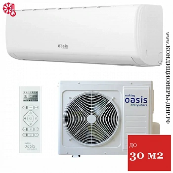 Кондиционер Oasis H-9 Standart в Мариуполе