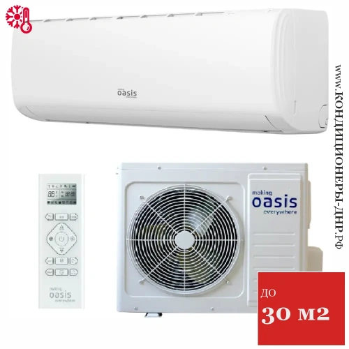Кондиционер Oasis H-9 Standart в Мариуполе