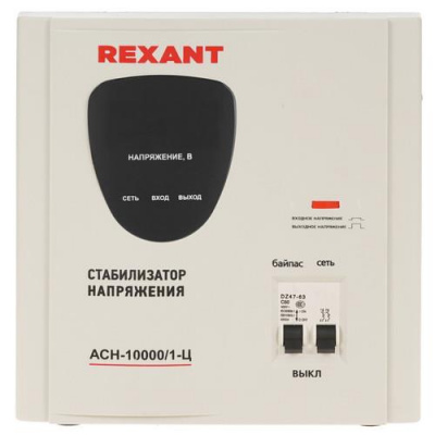 Стабилизатор напряжения Rexant АСН-10000/1-Ц в Мариуполе
