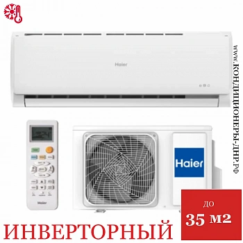 Кондиционер Haier AS12TT5HRA/1U12TL4FRA Tundra Inverter в Мариуполе