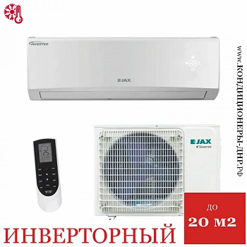 Кондиционер Jax ACY-07HE Murray Inverter в Мариуполе