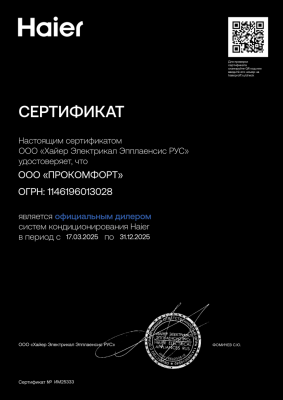Кассетная сплит-система Haier AB50S1LC2FA/1U50S1LM2FA в Мариуполе