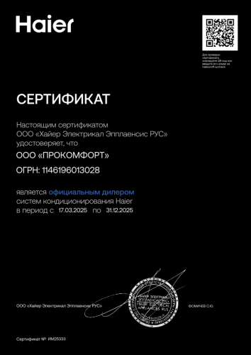 Кондиционер Haier AS50S2SJ2FA-G/1U50JEC1FRA Jade Inverter в Мариуполе