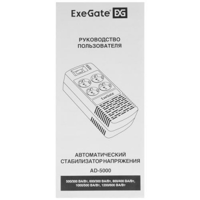 Стабилизатор напряжения ExeGate Power AD5000-800 в Мариуполе