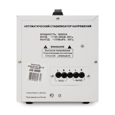 Стабилизатор напряжения PowerMan AVS 3000D в Мариуполе