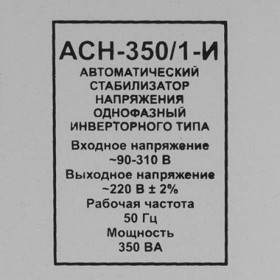 Стабилизатор напряжения Ресанта АСН-350/1-И в Мариуполе