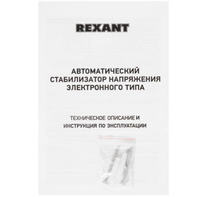 Стабилизатор напряжения Rexant АСНN-500/1-Ц в Мариуполе