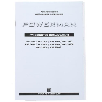 Стабилизатор напряжения Powerman AVS 1000D в Мариуполе