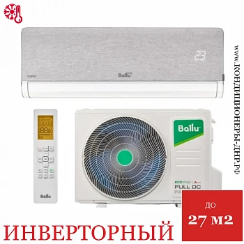 Кондиционер инверторного типа Ballu BSNI-10HN8 Boho Full-DC в Мариуполе