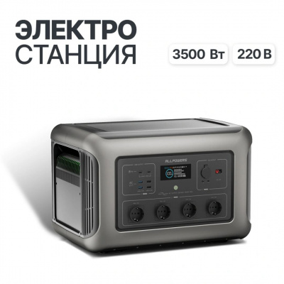 Портативная электростанция Allpowers R3500-V2 в Мариуполе