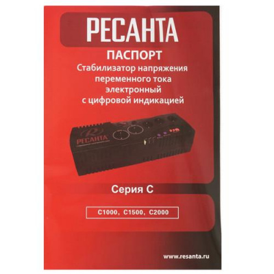 Стабилизатор напряжения Ресанта С2000 в Мариуполе