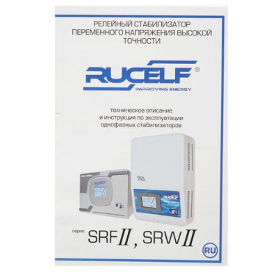 Стабилизатор напряжения RUCELF SRW.II-6000-L в Мариуполе