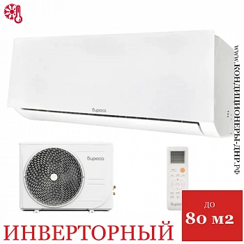 Кондиционер Бирюса B-24CIR/B-24CIQ Classic Inverter в Мариуполе