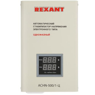 Стабилизатор напряжения Rexant АСНN-500/1-Ц в Мариуполе