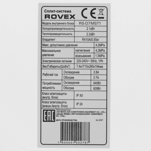 Кондиционер Rovex RS-07MST1 Grace в Мариуполе