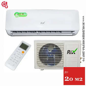 Кондиционер Rix I/O-W07MB Lite в Мариуполе