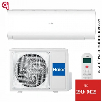 Кондиционер Haier HSU-07HPL303/R3/HSU-07HPL103/R3 Coral 2025 в Мариуполе
