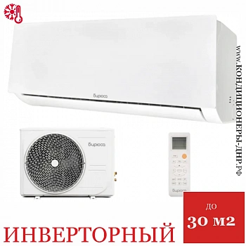 Кондиционер Бирюса B-09CIR/B-09CIQ Classic Inverter в Мариуполе