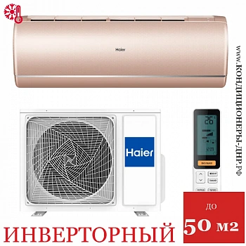 Кондиционер Haier AS50S2SJ1FA-G/1U50JECFRA Jade Inverter в Мариуполе