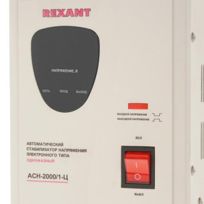 Стабилизатор напряжения Rexant AСН-2000/1-Ц в Мариуполе
