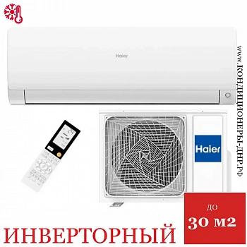 Кондиционер Haier AS25S2SF3FA-W/1U25S2SM4FA 2025 Flexis Super Match в Мариуполе