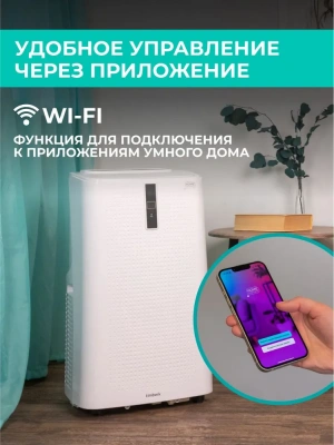 Мобильный кондиционер Timberk T-PAC12-P11E-WF в Мариуполе