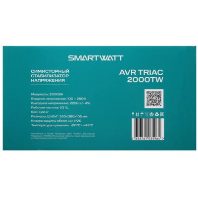 Стабилизатор напряжения SMARTWATT AVR TRIAC 2000TW в Мариуполе