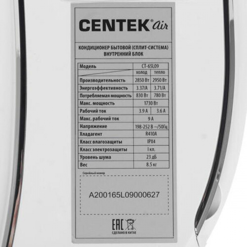 Кондиционер Centek CT-65L09 в Мариуполе