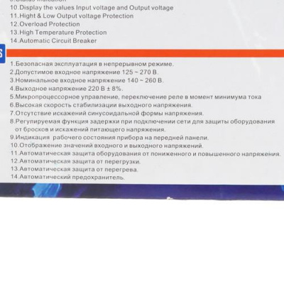 Стабилизатор напряжения PowerMan AVS 2000S в Мариуполе