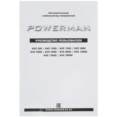 Стабилизатор напряжения PowerMan AVS 3000D в Мариуполе