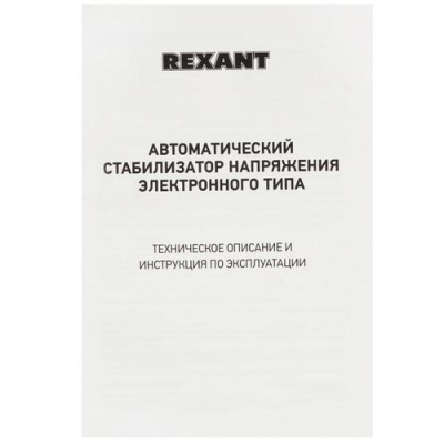 Стабилизатор напряжения Rexant AСН-2000/1-Ц в Мариуполе
