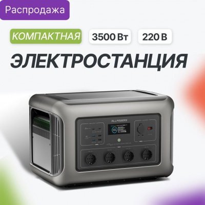 Портативная электростанция Allpowers R3500-V2 в Мариуполе