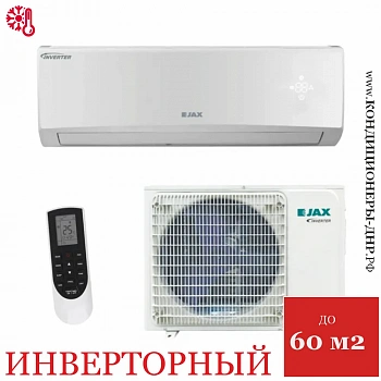 Кондиционер Jax ACY-24HE Murray Inverter в Мариуполе