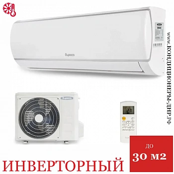 Кондиционер Бирюса B-09LIR/B-09LIQ Legend Inverter в Мариуполе