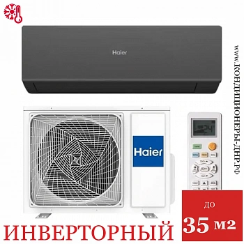Кондиционер Haier AS35HQJ1HRA-B/1U35HQJ1FRA Quantum DC Inverter в Мариуполе