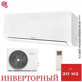 Кондиционер Бирюса B-07CIR/B-07CIQ Classic Inverter в Мариуполе