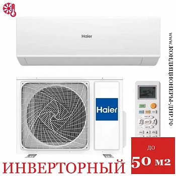 Кондиционер Haier AS50S2SJ1FA-S/1U50JECFRA Jade Inverter в Мариуполе