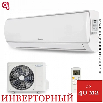 Кондиционер Бирюса B-12LIR/B-12LIQ Legend Inverter в Мариуполе