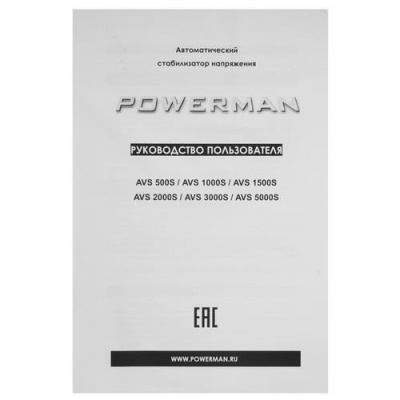 Стабилизатор напряжения PowerMan AVS 2000S в Мариуполе
