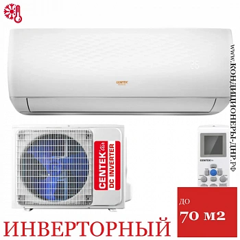 Кондиционер Centek CT-65V24 в Мариуполе
