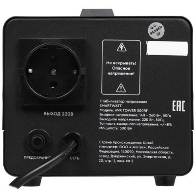 Стабилизатор напряжения SMARTWATT AVR TOWER 500RF в Мариуполе